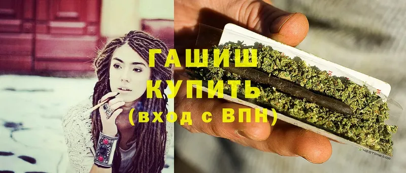 Гашиш Cannabis  mega ТОР  Анадырь 